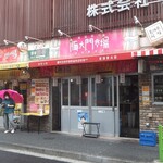 用户对于韓国屋台 豚大門市場 馬喰町店的评论图