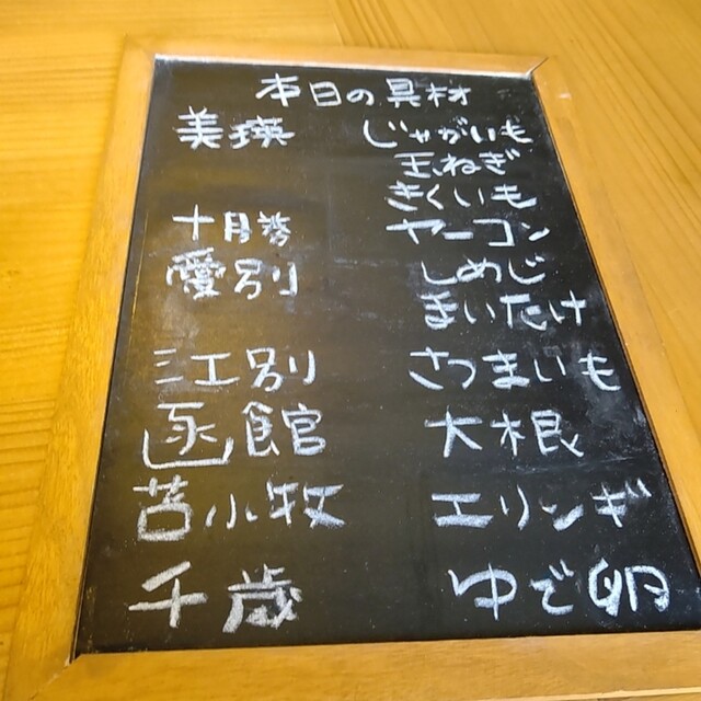 User's recommendation image for おだし食堂