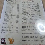 用户对于めんてい的评论图