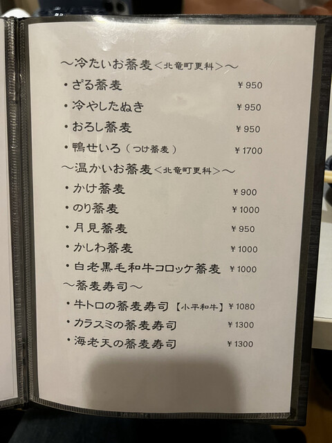 用户对于蕎麦とわいん 関的评论高清图