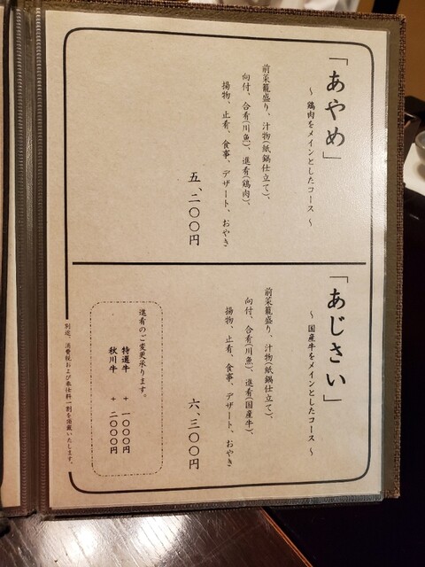 用戶對於黒茶屋的評論高清圖