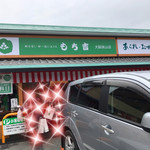 User's review image for もち吉 大阪狭山店