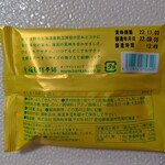 User's review image for 坂角総本舗　 伊勢丹新宿店