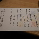 用戶對於野菜&うまだし KICHI的評論圖
