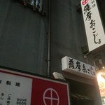 用户对于薩摩おごじょ的评论图