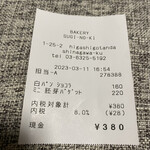 User's review image for スギノキ