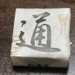 用戶對於御菓子司　河藤的評論圖