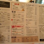 用戶對於大阪もん酒場 ドラゴンパンチ的評論圖