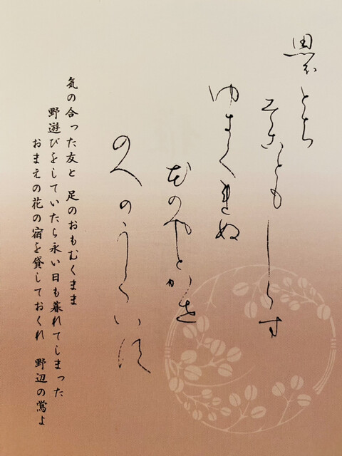 用戶對於萩月 阪急百貨店うめだ本店的評論高清圖