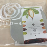 User's review image for 自由が丘ロール屋