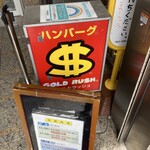 用户对于ゴールド ラッシュ 新宿東口店的评论图