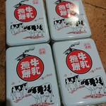 用戶對於善菓子屋的評論圖