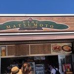 用户对于松本商店的评论图