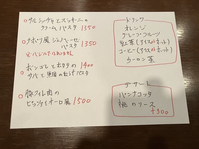 用戶對於パスタと小料理morisige的評論高清圖