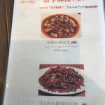 用戶對於中国火鍋専門店 小肥羊 品川店的評論圖