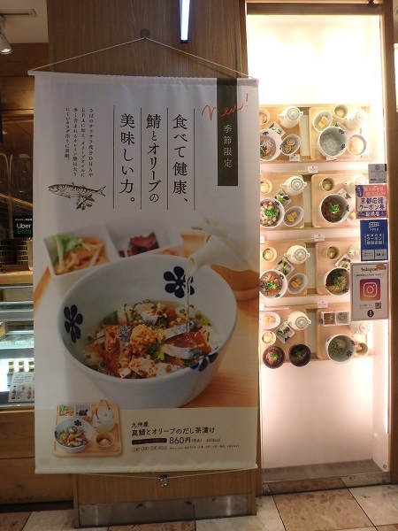 用戶對於だし茶漬けえん 京都ポルタ店的評論圖