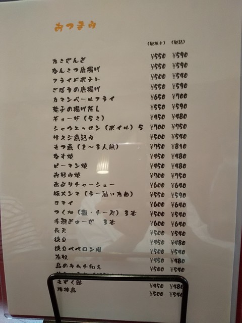 用户对于生ちゃん的评论高清图