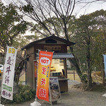 用户对于走井餅老舗 石清水八幡宮境内店的评论图