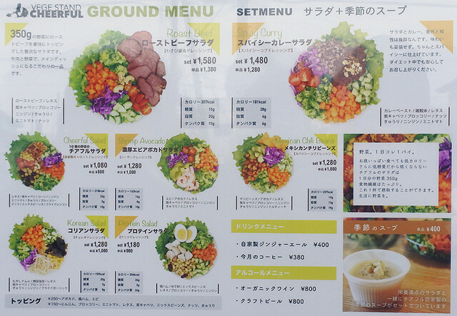用户对于ベジスタンド チアフル的评论高清图