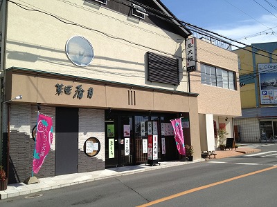 用戶對於菓匠 香月 成田店的評論圖
