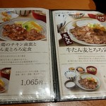 用戶對於うまや イオンモール筑紫野店的評論圖