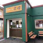 用户对于こむぎ工房 茶飛的评论图
