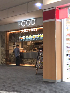 User's review image for 大阪ゴチ食堂