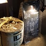 用户对于サケホール 益や的评论图