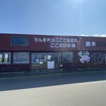 用户对于鈴木食堂的评论图