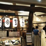 用戶對於たんとと 和くら イオンモール堺鉄砲町店的評論圖