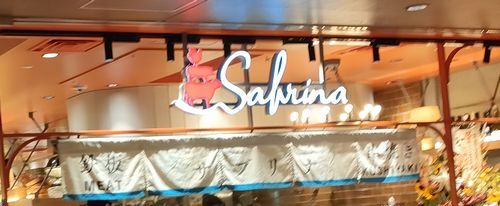用户对于鉄板・串焼きSABRINA的评论图