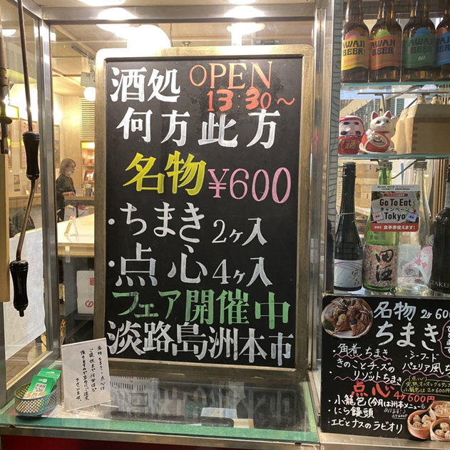 User's review image for るるぶキッチン 酒処 何方此方