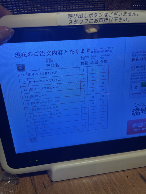 用戶對於しゃぶしゃぶ 温野菜 新宿東口駅前店的評論高清圖