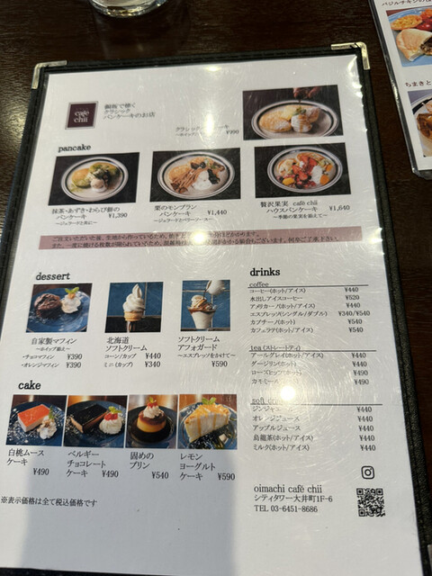 用戶對於oimachi cafe chii的評論高清圖
