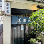 用戶對於蓬莱屋的評論圖