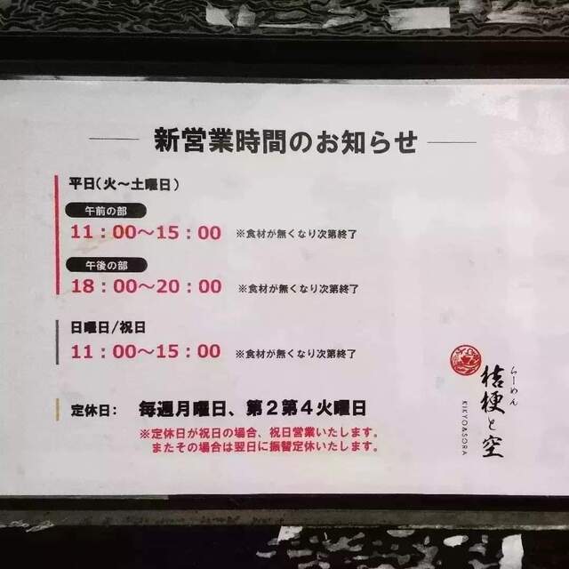 User's recommendation image for 桔梗と空