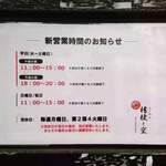 User's review image for 桔梗と空