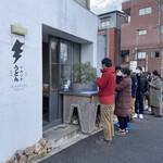 用户对于イカヅチうどん的评论图