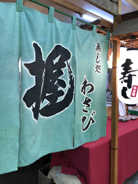 用户对于寿司処　わさび的评论高清图