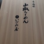 用户对于いづみ屋的评论图
