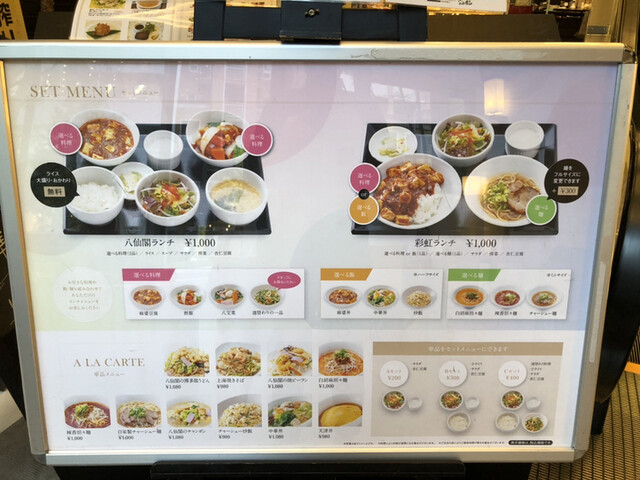 用戶對於八仙閣本店レストラン 彩虹的評論高清圖