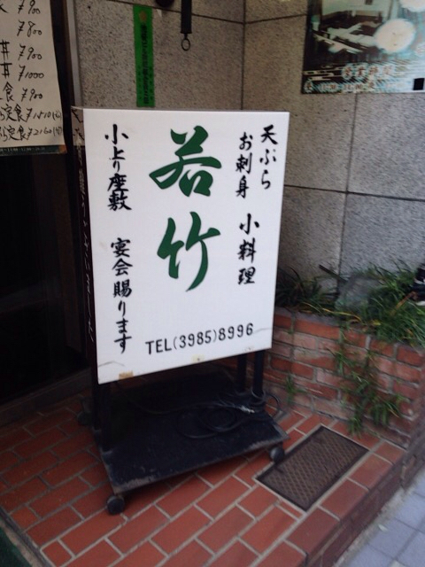 用戶對於若竹的評論圖