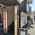 用戶對於かぐらや 秋葉原店的評論圖
