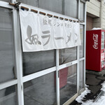 用户对于松尾ジンギスカン 丘珠店的评论图