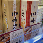 用戶對於柳月 オタルト店的評論圖