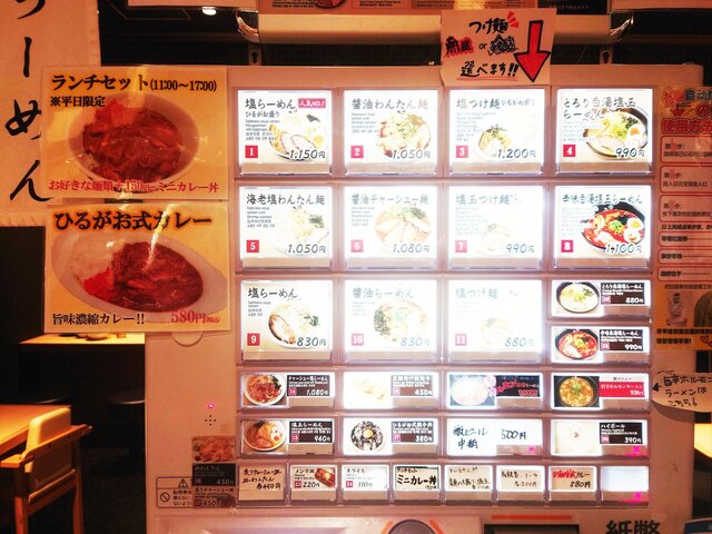 User's recommendation image for 塩らーめん専門 ひるがお 大阪エディオンなんば本店