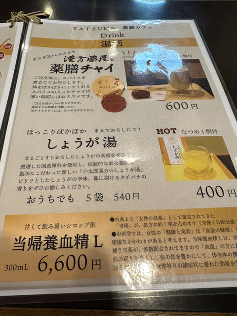 用戶對於八ッ目鰻本舗的評論高清圖