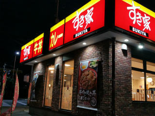 User's review image for すき家 福岡博多駅南店