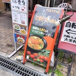 用戶對於大来軒 国分寺店的評論圖