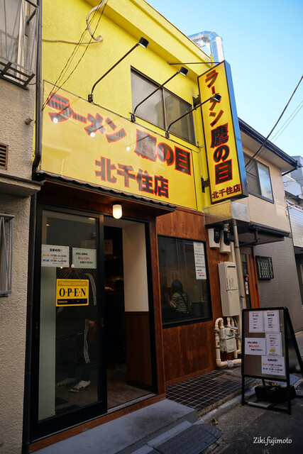 User's recommendation image for ラーメン鷹の目 北千住店